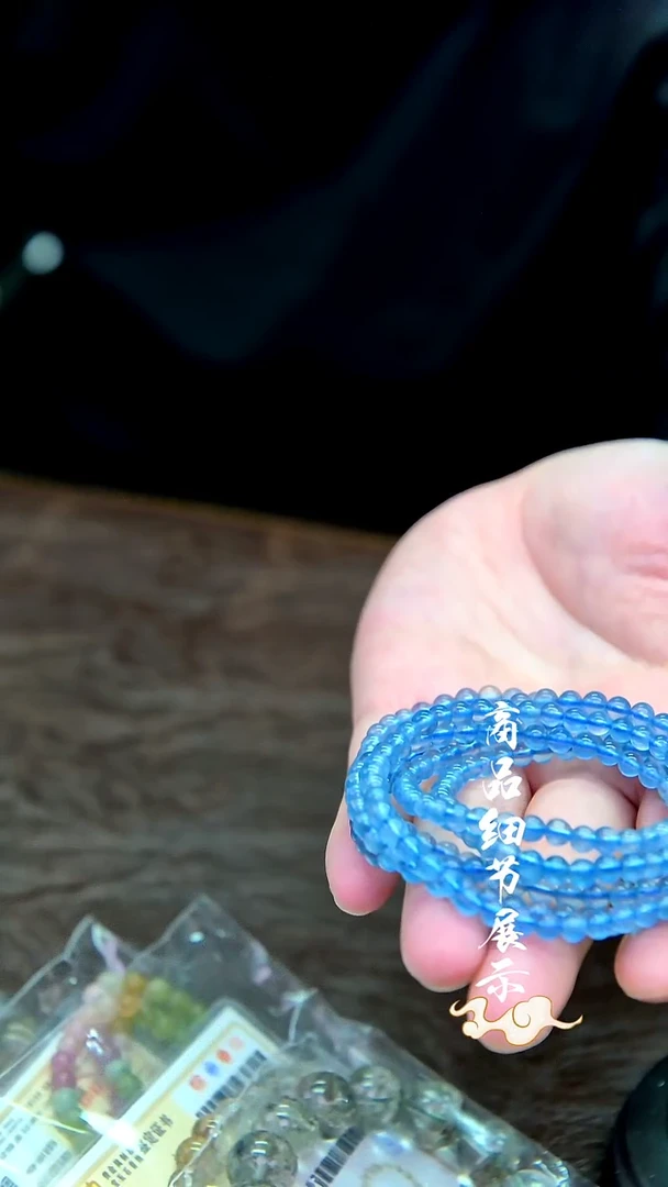 未镶嵌手链海蓝宝石04多样性发一