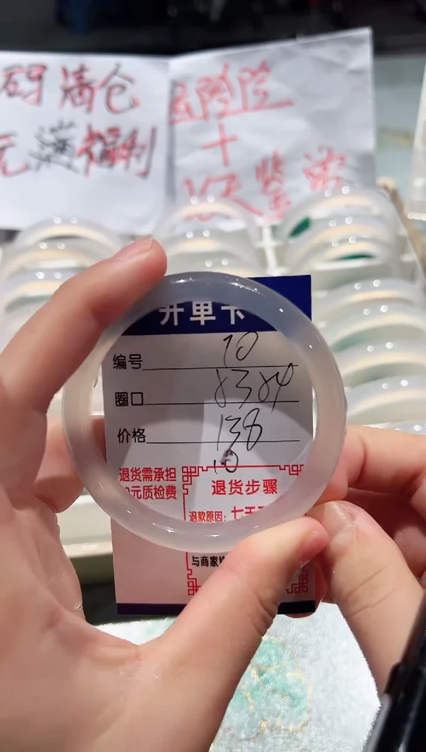 手镯玛瑙/玉髓未镶嵌70-53.54
