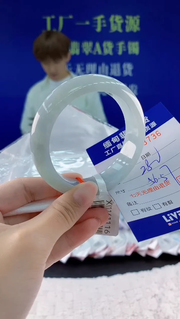 翡翠手镯未镶嵌36天然翡翠A货