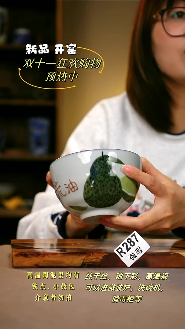 其他WR287陶然集器瓷器