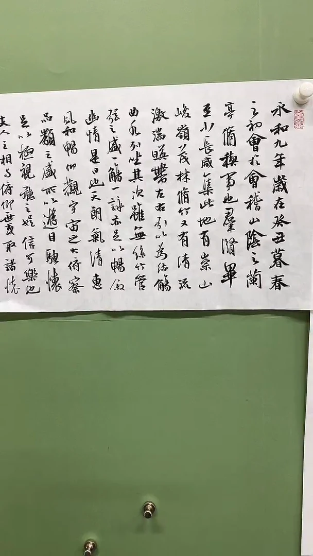 横款精品四尺对开书法，兰亭