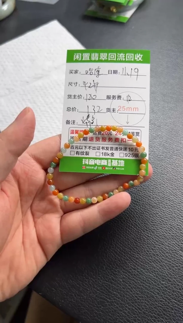 未镶嵌手串翡翠哈****塔111