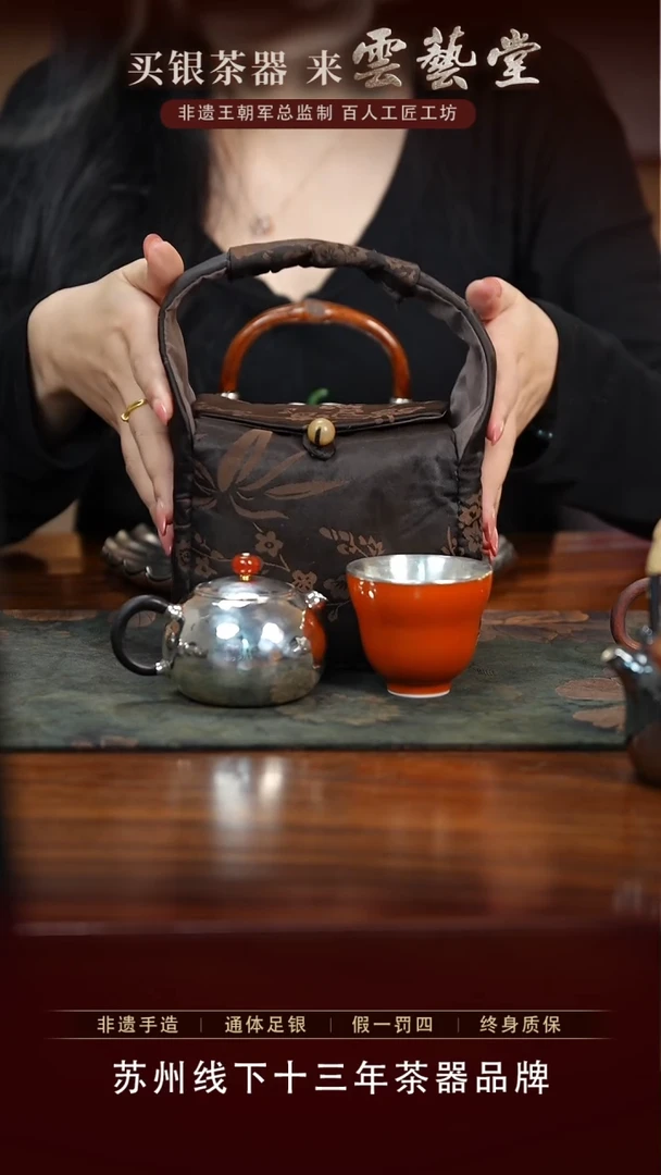 一壶一杯 直播间福利