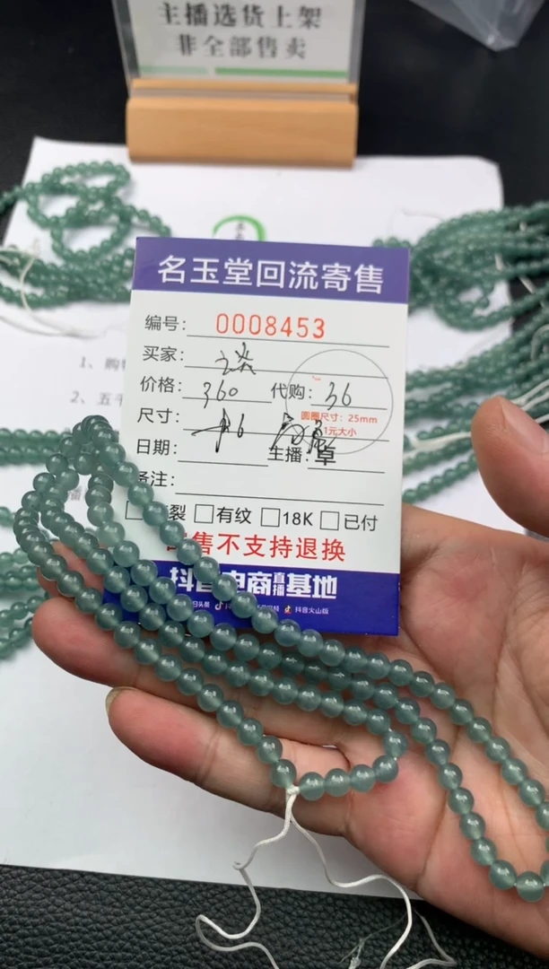 【闪购商品】定制翡翠未镶嵌回流寄售不退不换