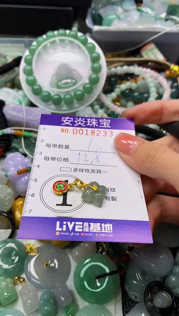 颈饰未镶嵌翡翠闪购0018233