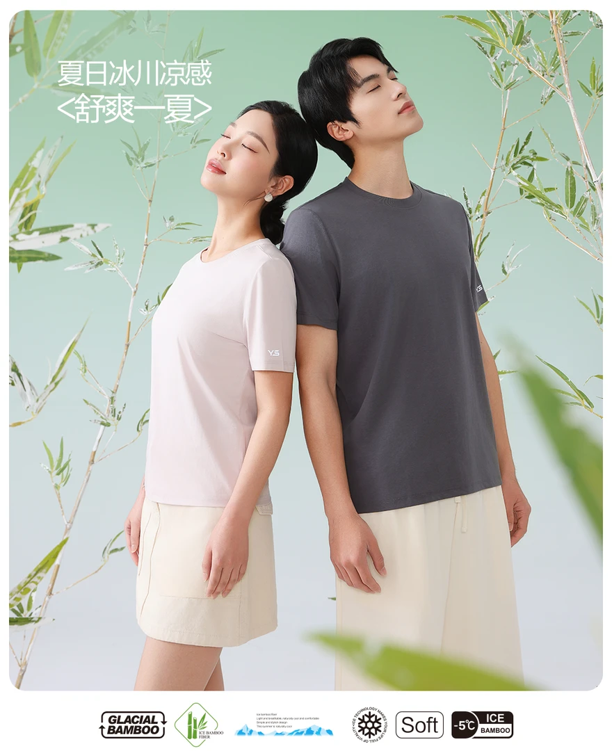 【男款】一裳竹氧衣圆领基础T恤85058/喜爱