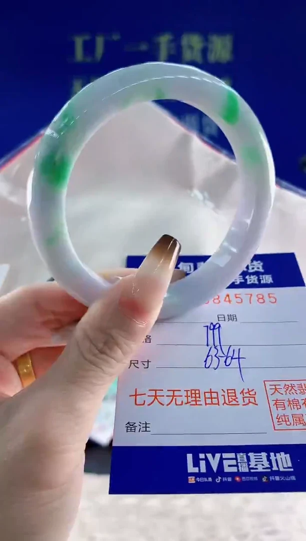 未镶嵌手镯翡翠85天然翡翠A货