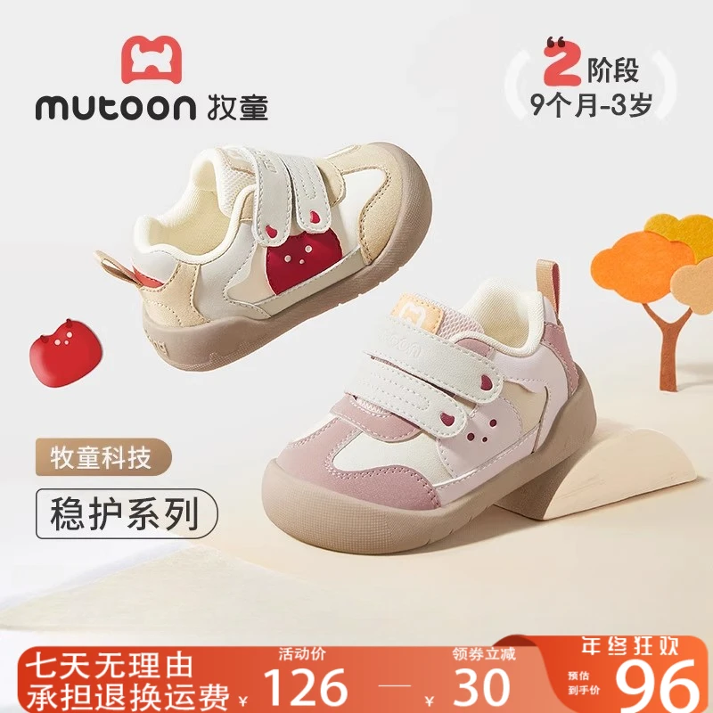 牧童童鞋旗舰店直播软底学步鞋宝宝秋季鞋透气防滑婴幼儿机能鞋