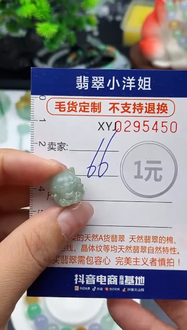未镶嵌定制翡翠毛货商品 不退换/ 5450