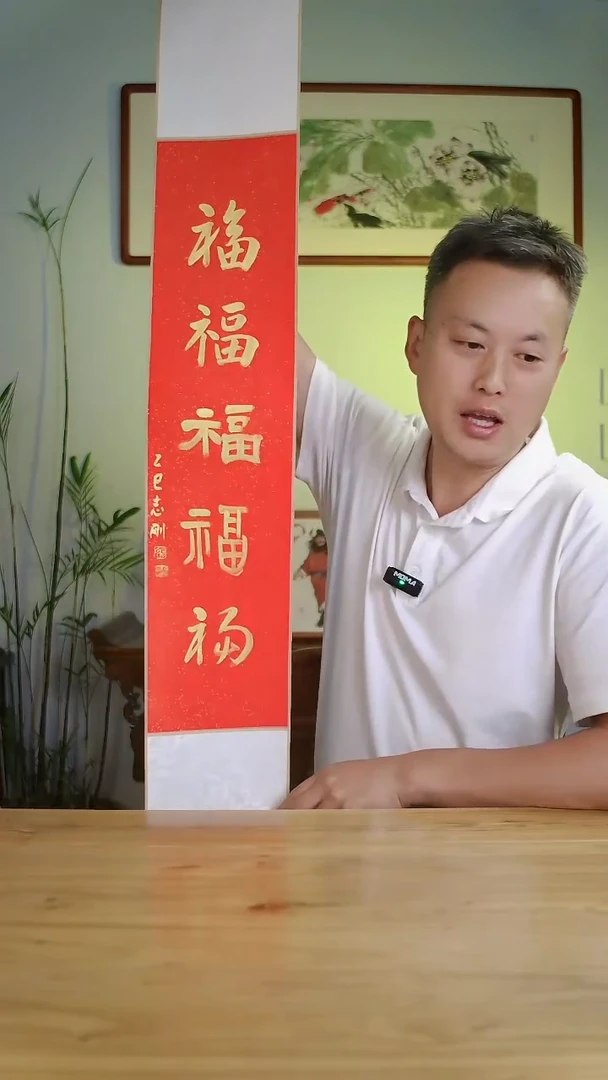 国画杨志刚手绘五福
