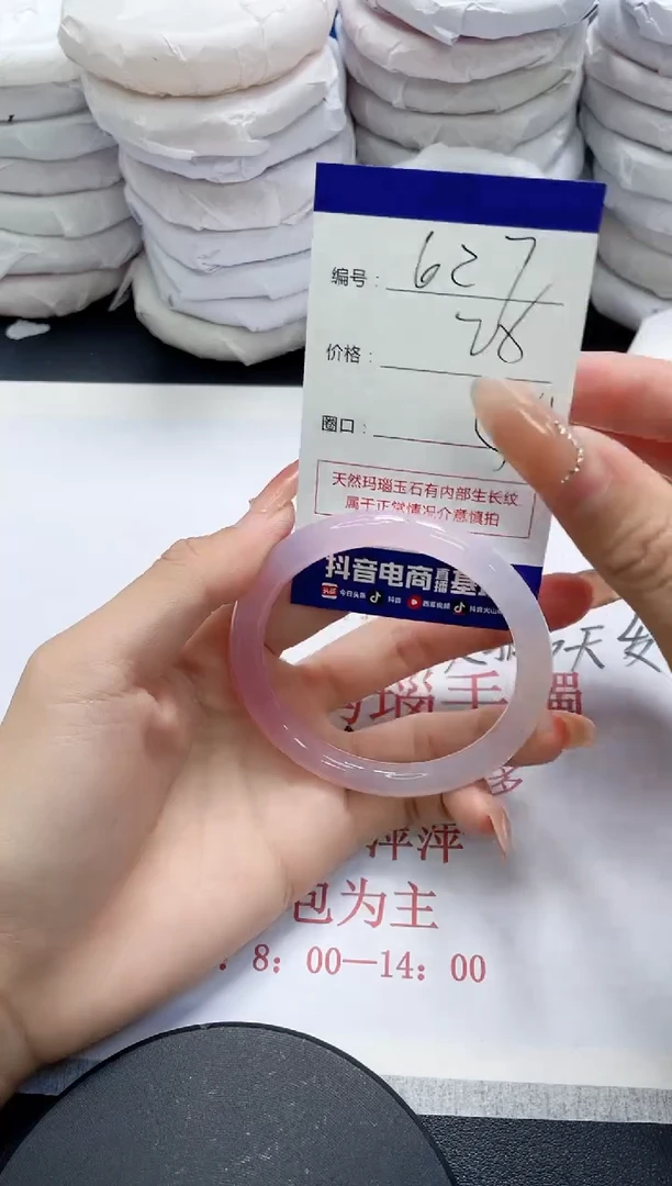 未镶嵌手镯玛瑙/玉髓627