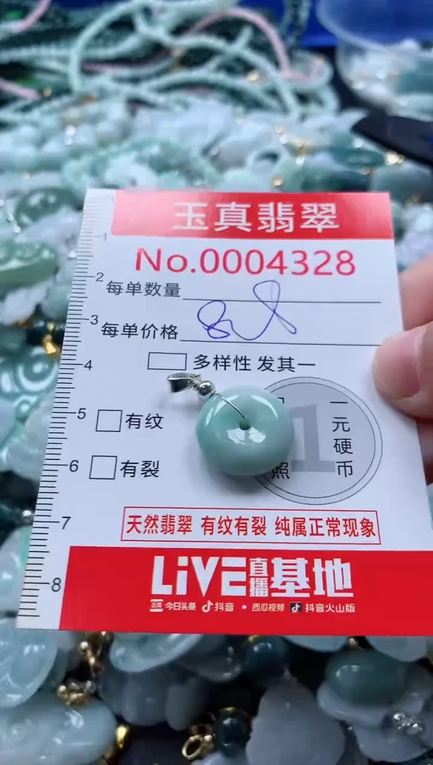 吊坠(不含链)未镶嵌翡翠4328