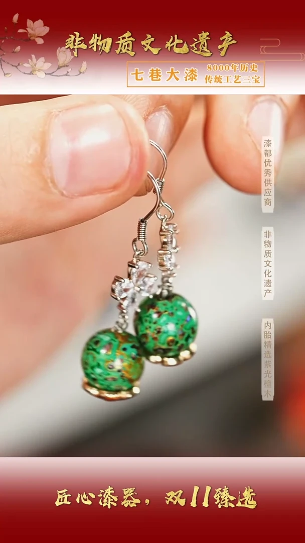 【七巷大漆】1.0绿金螺钿耳坠