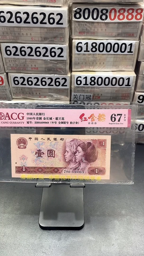 801红金龙补号倒置ZH01699969