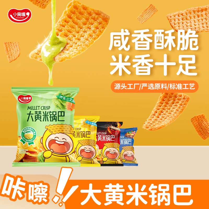 小食嘴大黄米锅巴陕西榆林优质粗粮大黄米锅巴