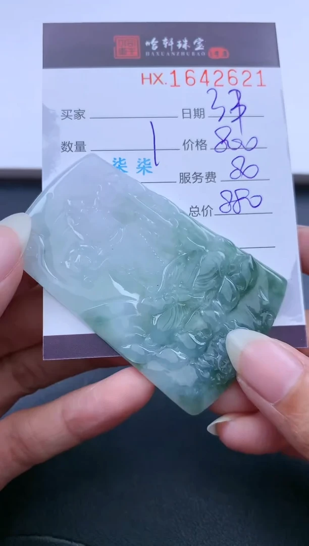 【闪购商品】翡翠挂件未镶嵌哈轩 挂件1