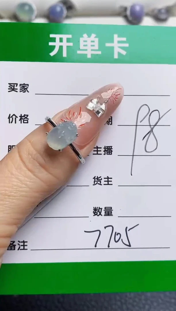 银S925镶嵌戒指翡翠7705