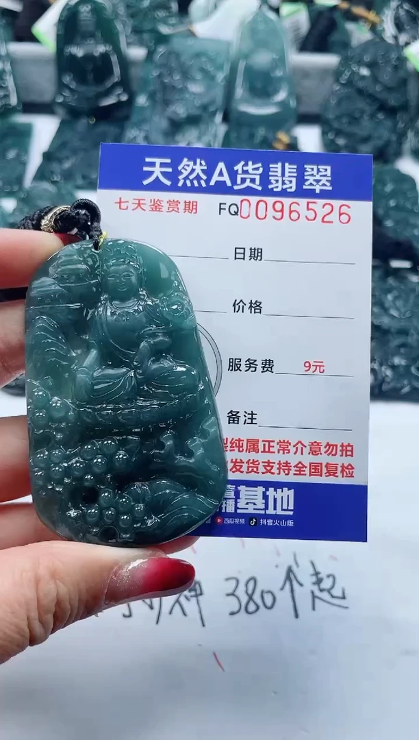 【闪购商品】翡翠颈饰未镶嵌