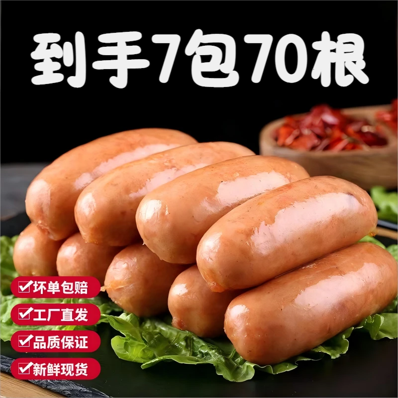 【工厂直销】70根火山石地道肠台湾风味原味烤香肠黑椒味烤肠