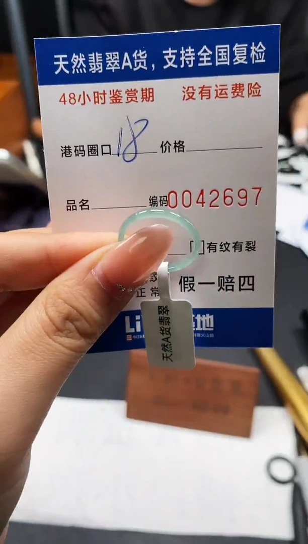 未镶嵌戒指翡翠天然A货翡翠2697