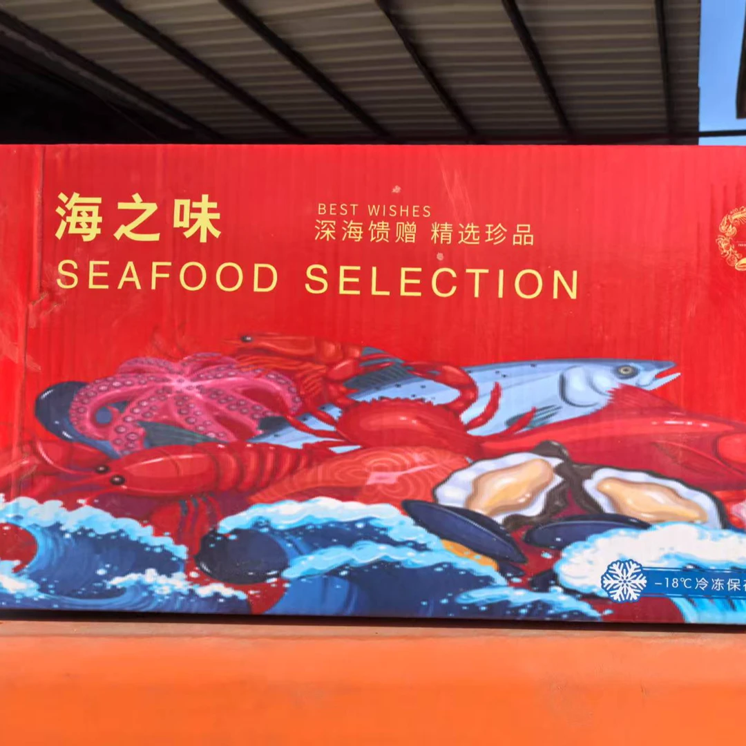 礼盒包装 海鲜套餐16件 约7.4斤重 连云港发货