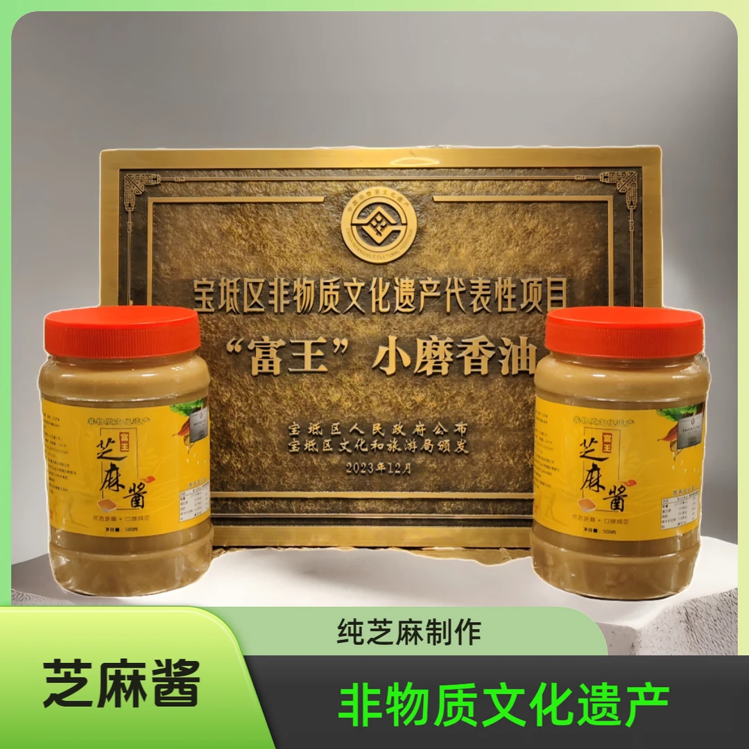 纯芝麻酱，石磨芝麻酱