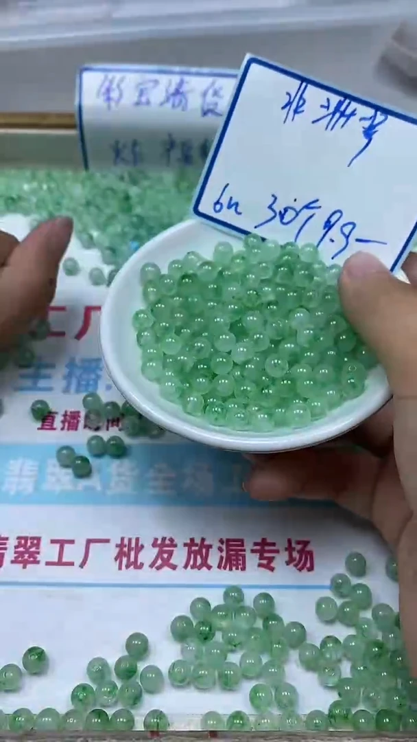 独山玉未镶嵌散珠C862非洲翠6mm30颗9.9元