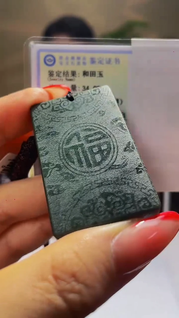 吊坠(不含链)未镶嵌和田玉和田玉定制链接HTY001