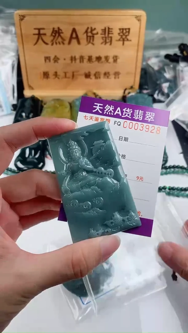颈饰未镶嵌翡翠