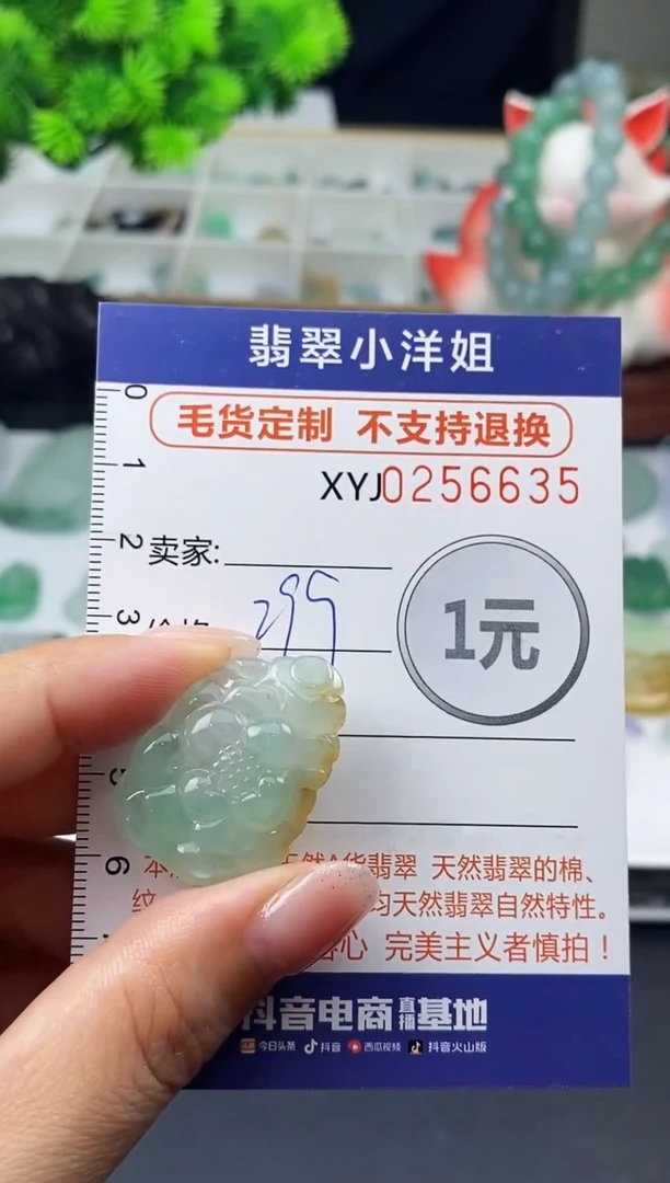 定制翡翠未镶嵌毛货商品 不退换/ 6635