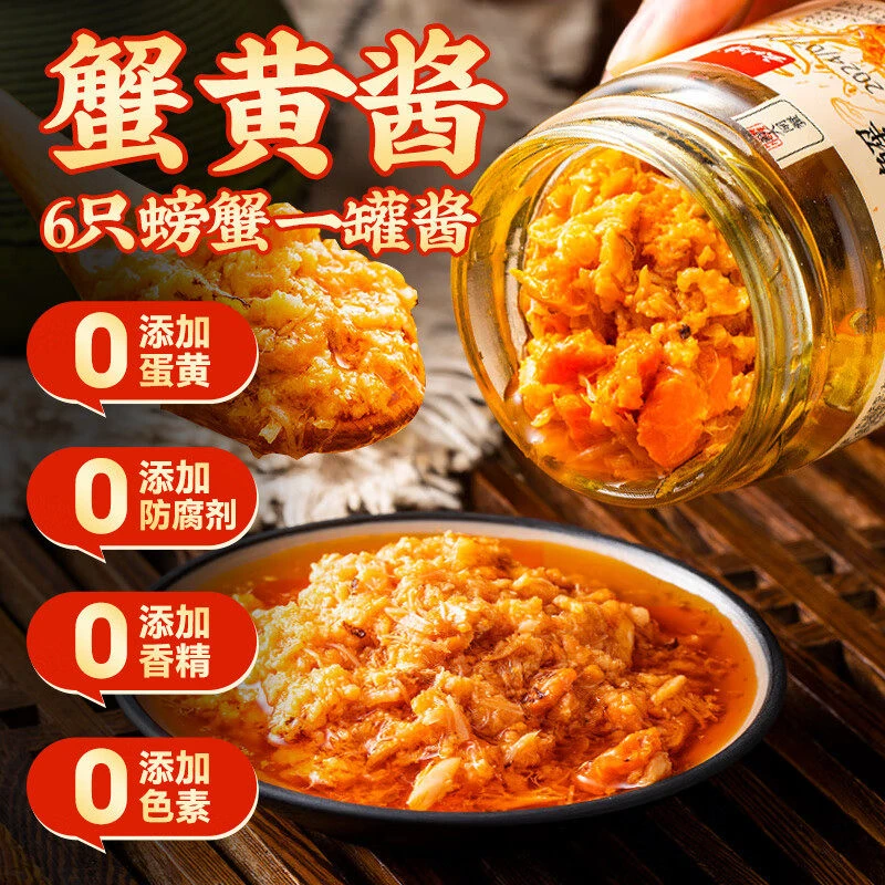 蟹黄酱纯蟹黄蟹肉蟹膏拌饭拌面酱秃黄油即食海鲜罐头螃蟹中秋送礼