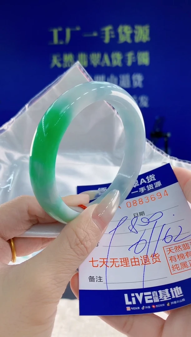 未镶嵌手镯翡翠94天然翡翠A货