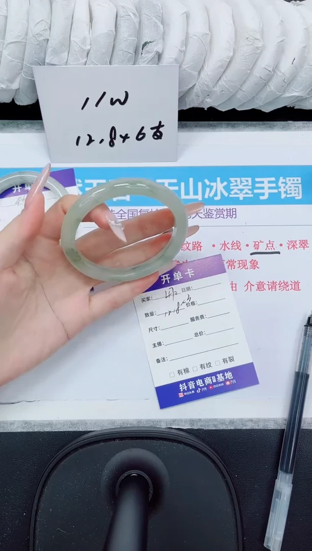石英质玉手镯未镶嵌470