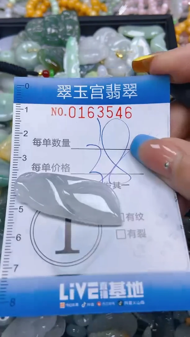 翡翠未镶嵌颈饰闪购0163546