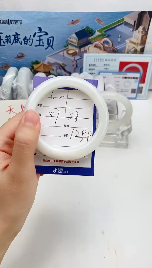 【闪购商品】和田玉手镯未镶嵌L21微色差