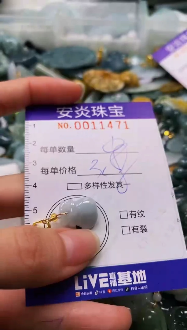 颈饰未镶嵌翡翠闪购0011471