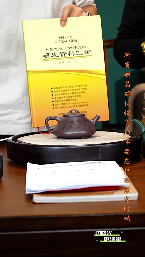 宜兴紫砂 CH 乾隆青灰段 子冶石瓢 310cc 送书籍