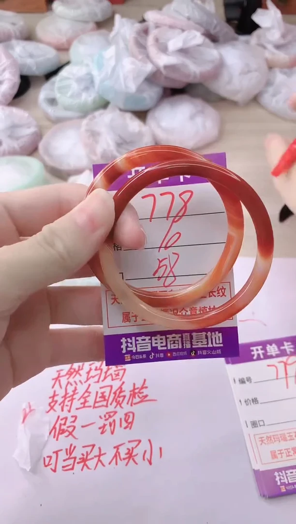 玛瑙/玉髓手镯未镶嵌778