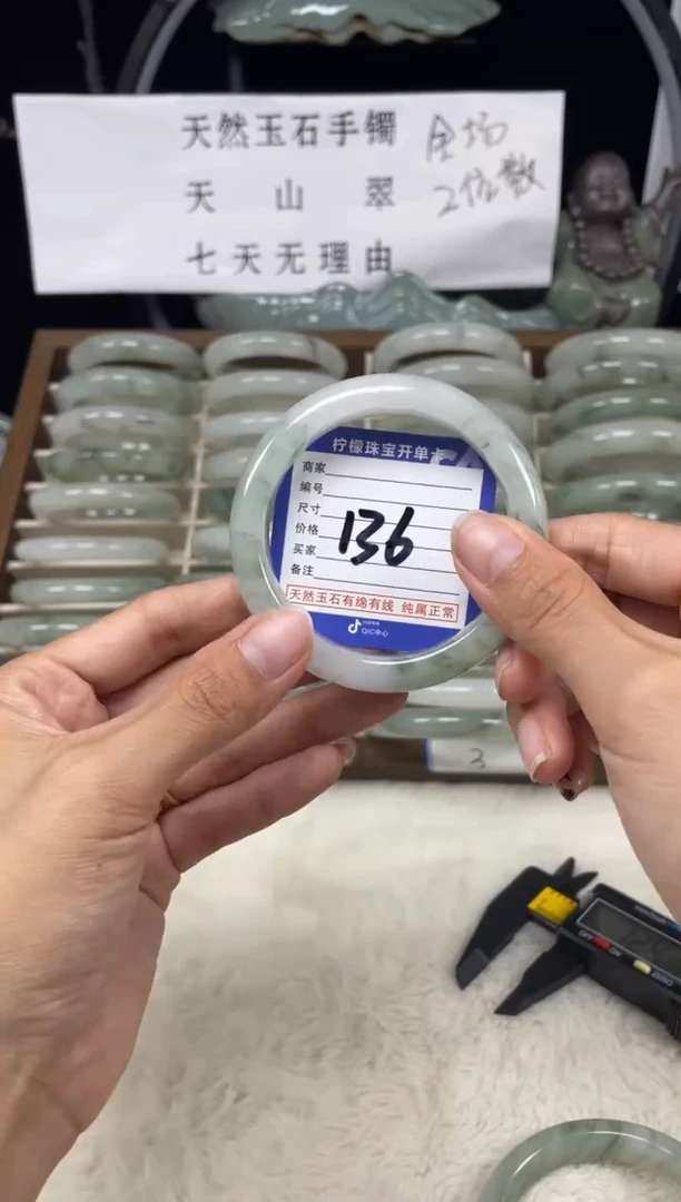 石英质玉（天山翠）手镯未镶嵌136