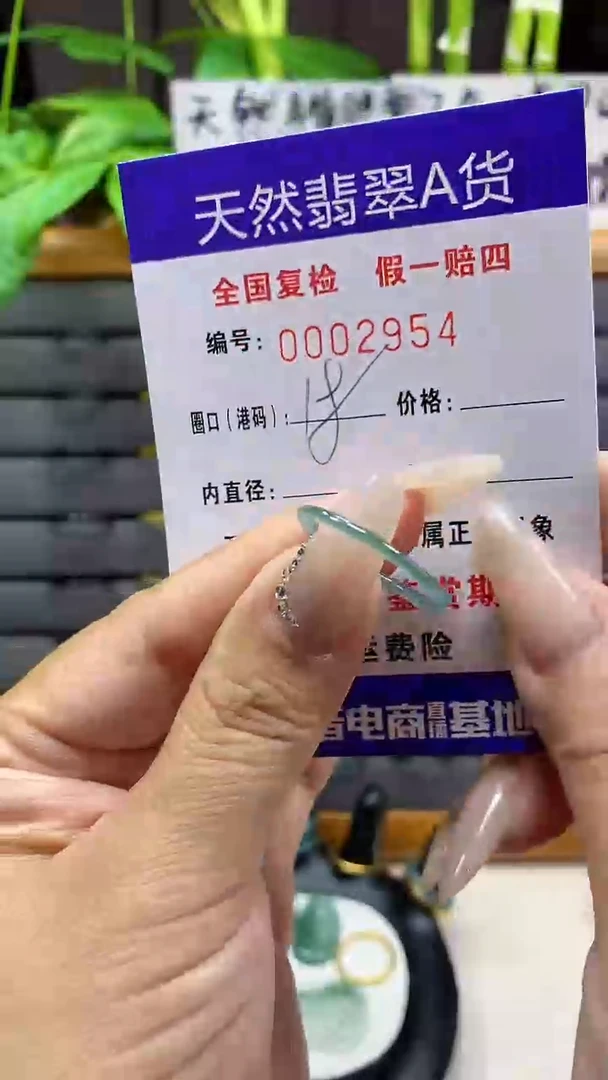 【闪购商品】翡翠戒圈未镶嵌天然翡翠A货2954
