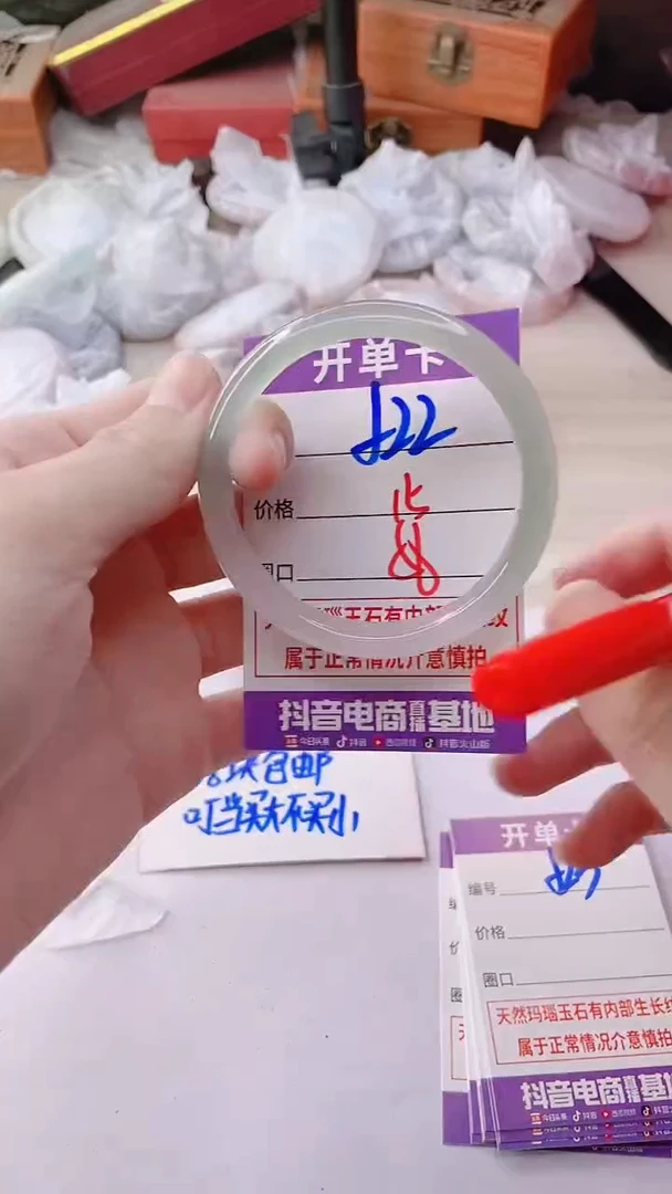 手镯玛瑙/玉髓未镶嵌522