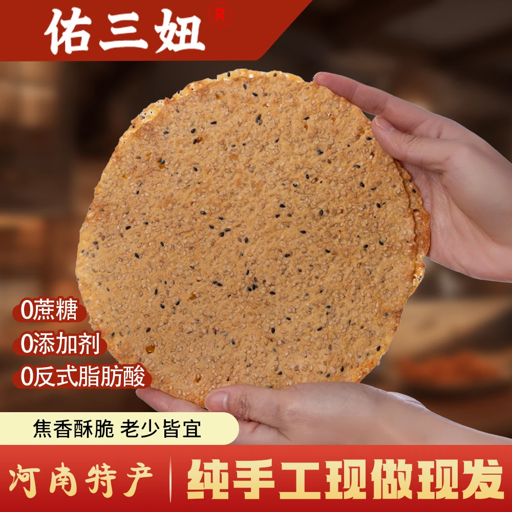 【高书记助农】佑三妞手工鸡内金杂粮焦馍无添加健康代餐美食2袋