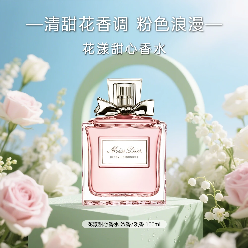 DIOR/迪奥迪奥小姐系列花漾甜心香水持久留香花果香100ml-M