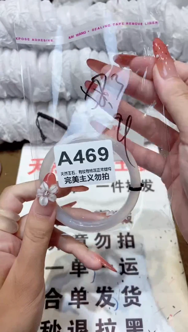 手镯玛瑙/玉髓未镶嵌58