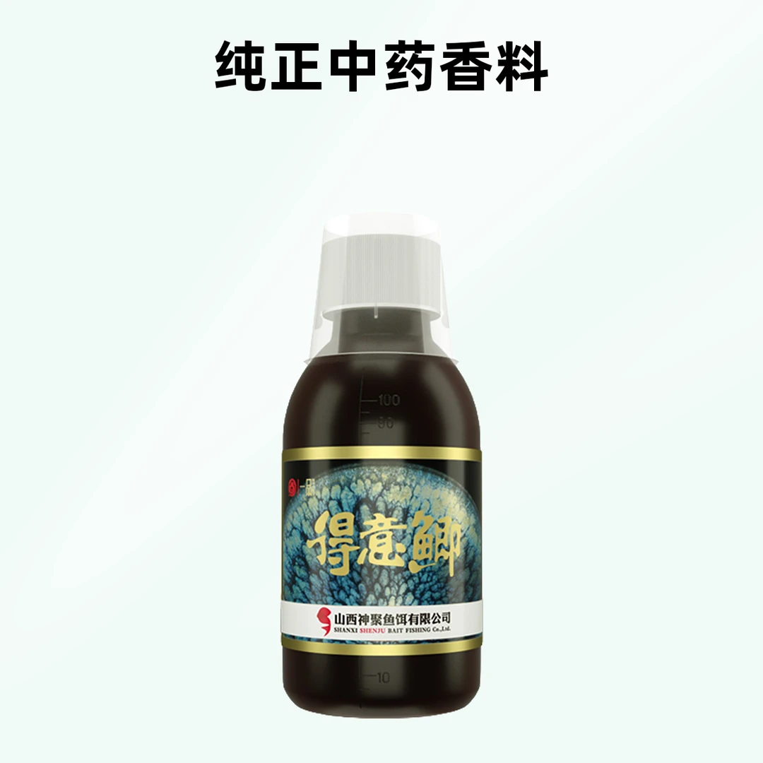 神聚得意鲫100ml钓鲫鱼一瓶搞定鱼饵垂钓黑坑野钓必备饵料添加剂
