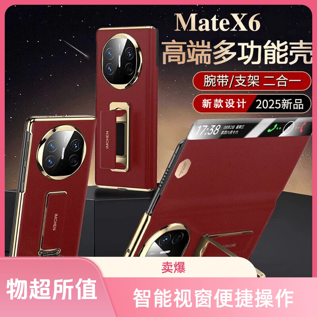 适用华为matex6手机壳商务男腕带支架x5典藏版智能视窗防摔皮套壳