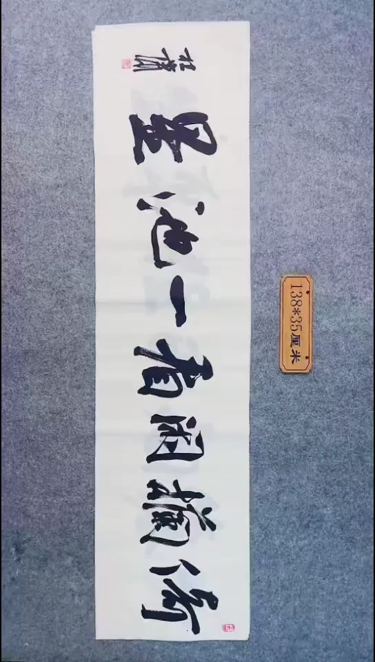 书法095中书协 杜潇书法放漏