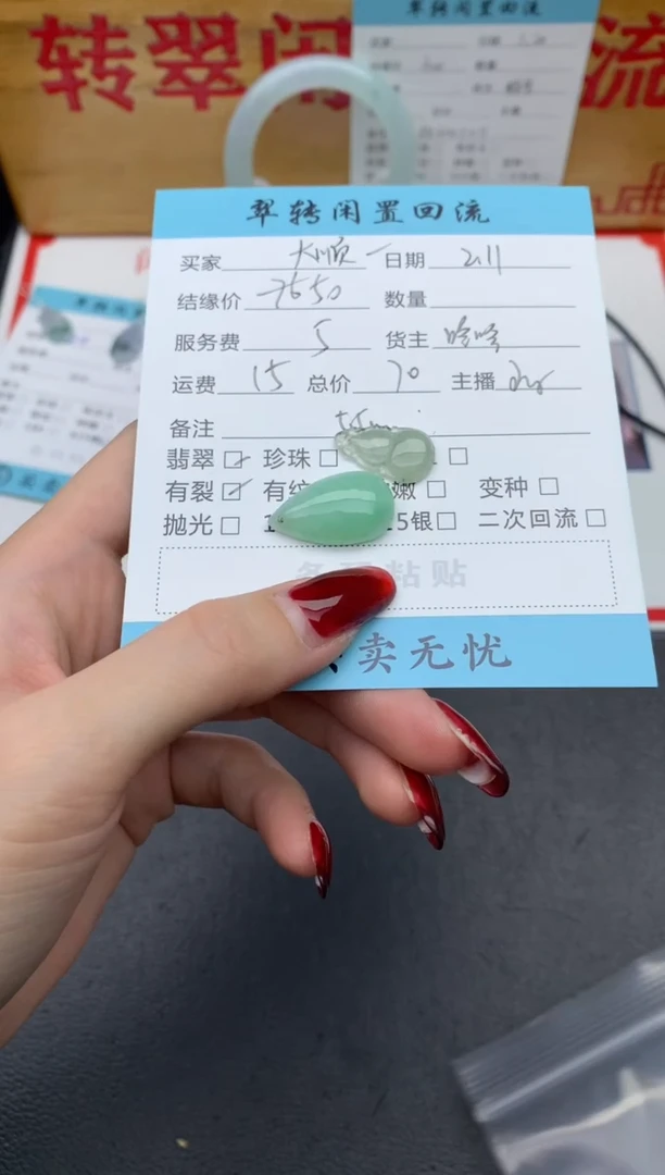 【闪购商品】翡翠挂件未镶嵌多件