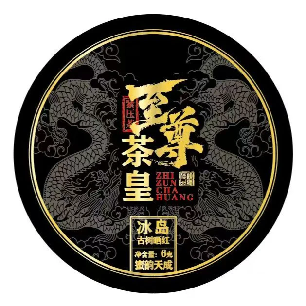 至尊茶皇 冰岛古树红茶【十单附带礼盒】豪