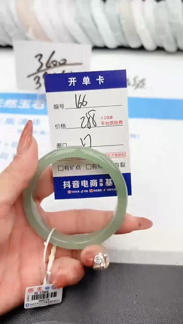 【闪购商品】石英质玉手镯未镶嵌z166 -DA57